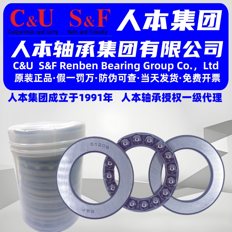 人本平面推力球轴承 51107 51108 51109 51110 51111 51112 51113