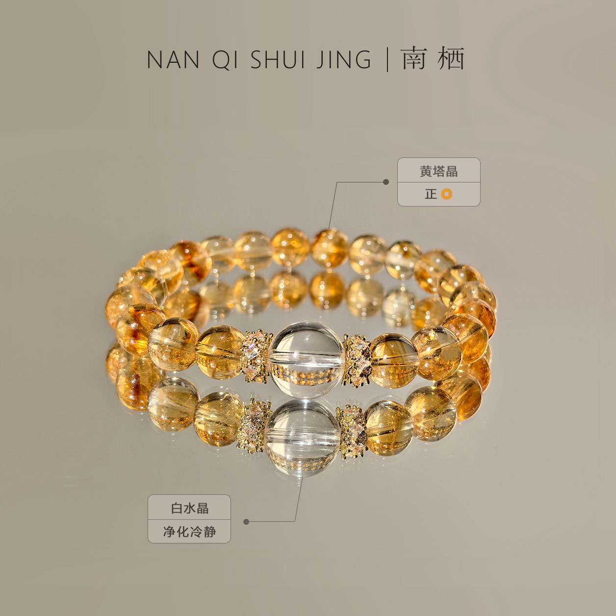 「如愿」天然黄塔晶白水晶天然水晶手串手链天然水晶手串水晶直播