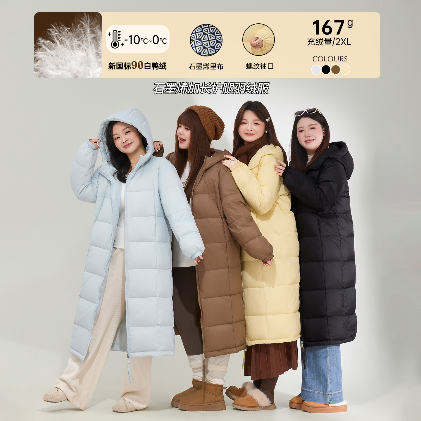 【冬季新款】DM100显瘦百搭气质纯色长款石墨烯连帽羽绒服2742YF