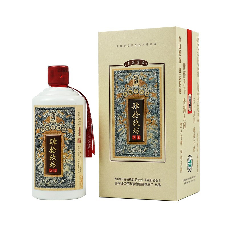 肆拾玖坊侠客酒(6)酱香型白酒贵州茅台镇纯粮老酒礼盒53%Vol500ml