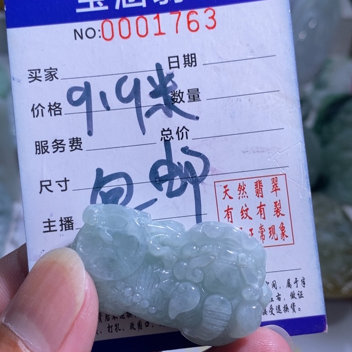 【闪购商品】未镶嵌挂件翡翠峰**起1111111111111