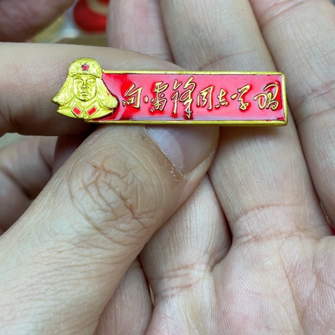 徐***摩铝红色收藏精品小章