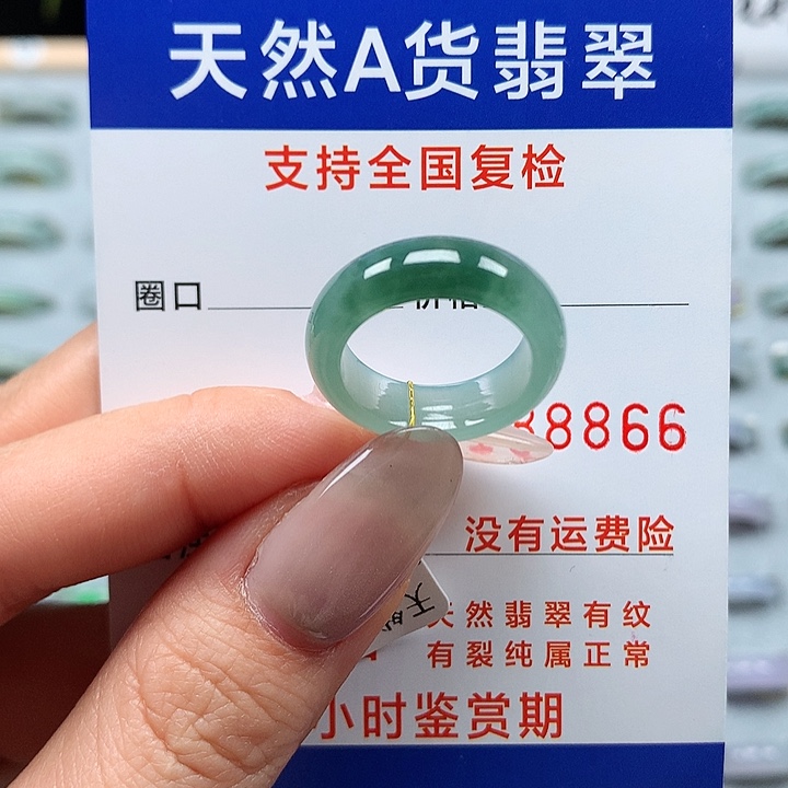 翡翠戒指未镶嵌11号