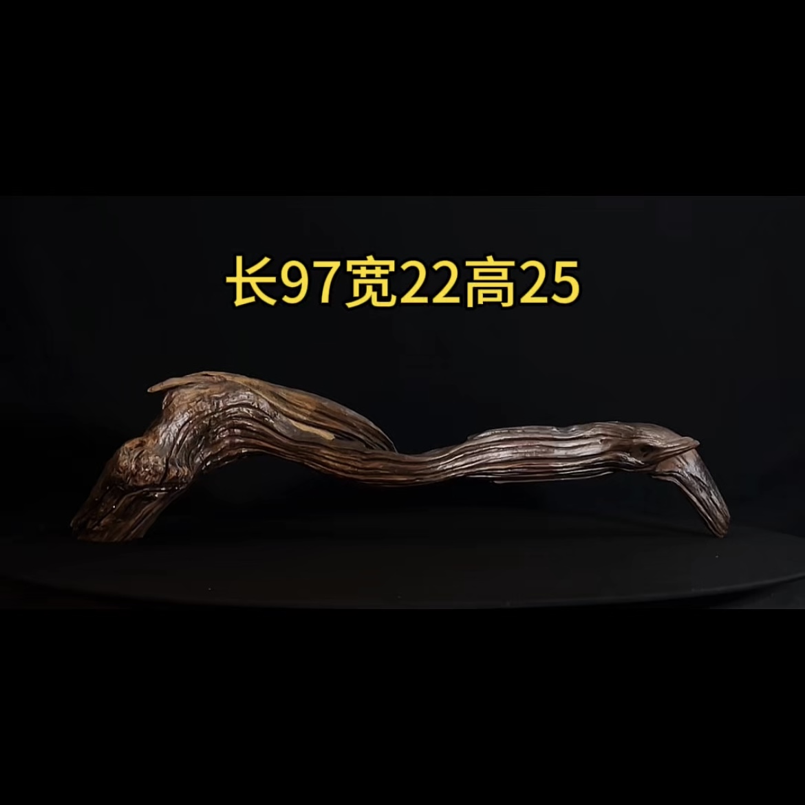 张大狼造景沉木长97cm爆裂纹镂空拱桥龙鱼缸造景黑黄檀秒沉
