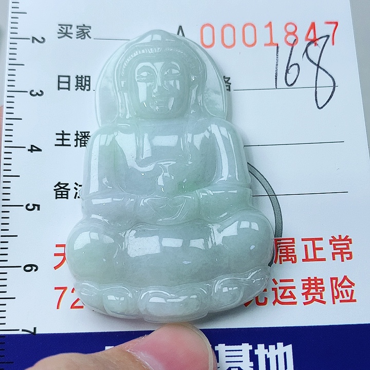翡翠挂件未镶嵌翡翠