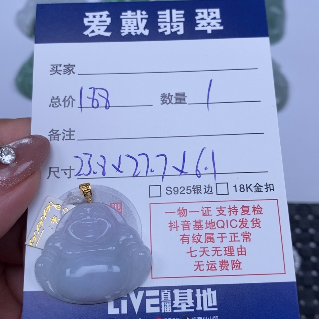 颈饰未镶嵌翡翠天然翡翠