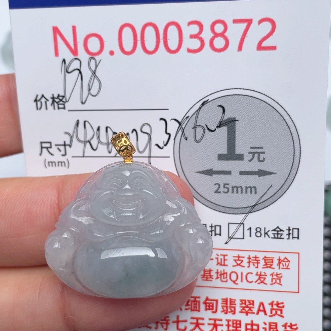 翡翠吊坠(不含链)18K金镶嵌