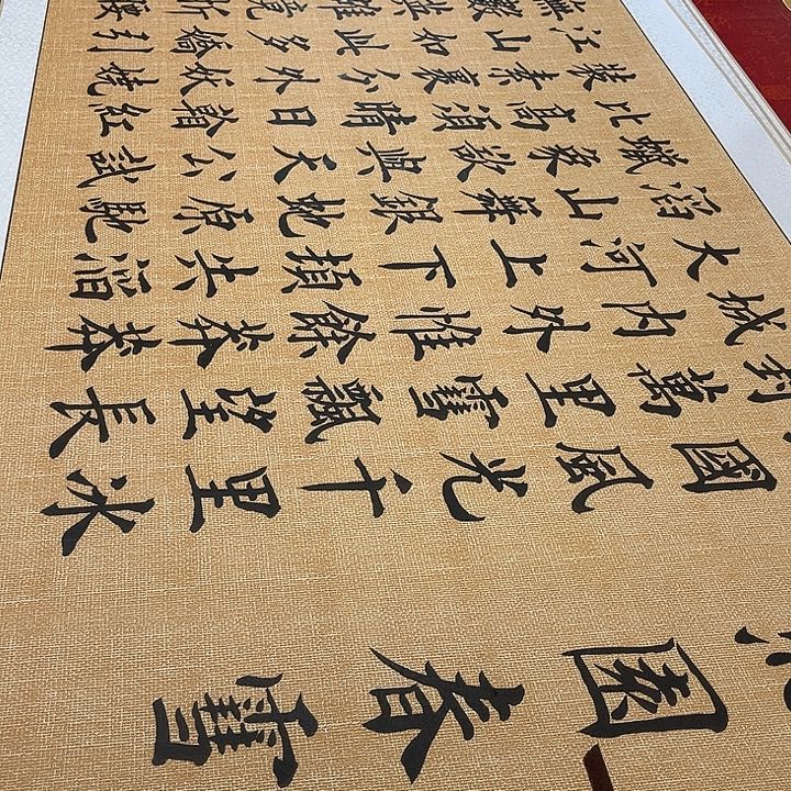 陆***明书法北国卷轴雷伟仿古205✖️73厘米左右