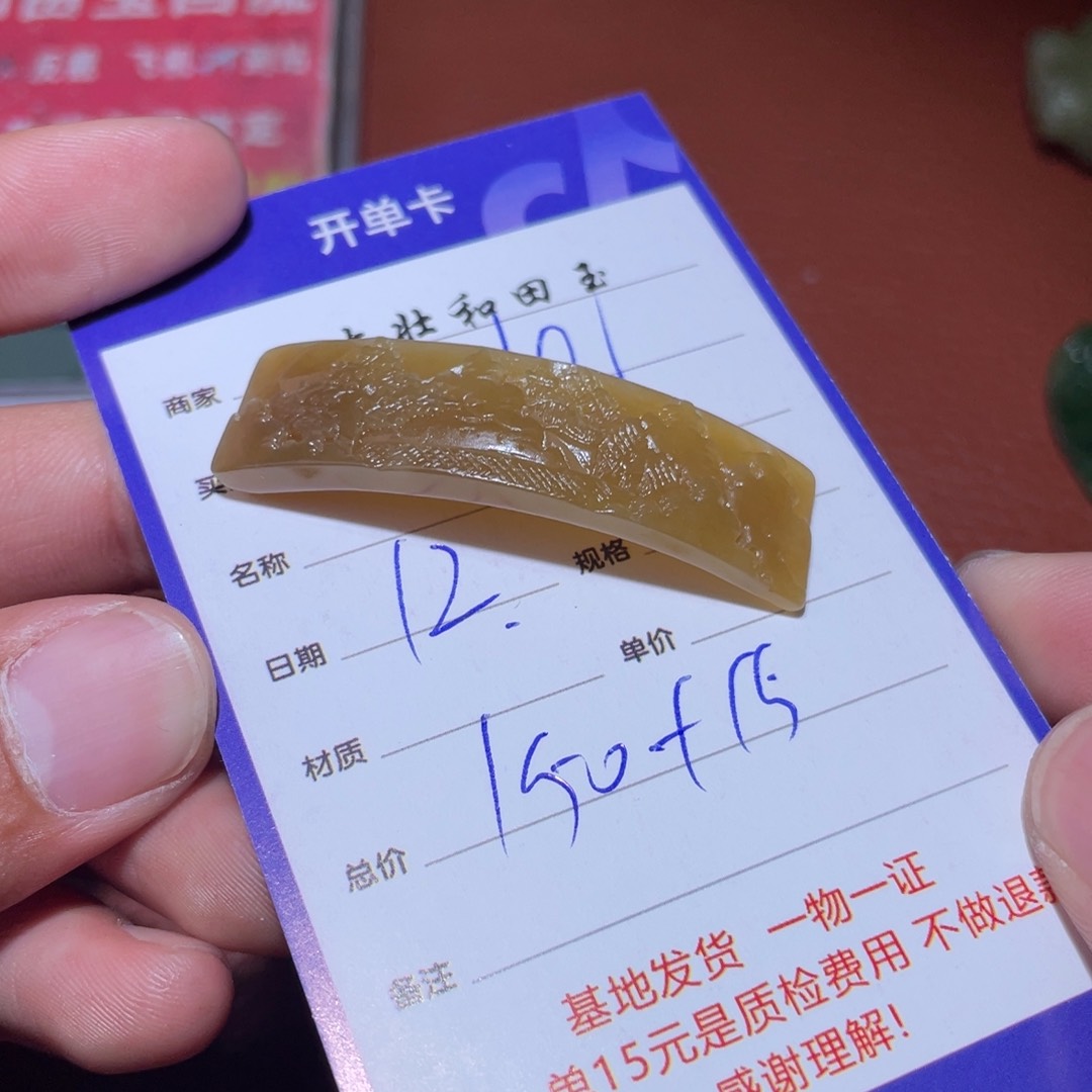 和田玉挂件未镶嵌北****疆