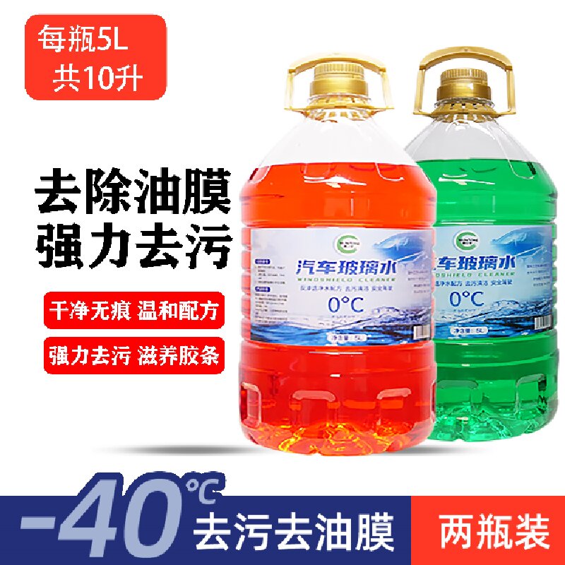 汽车防冻冬季去污-40度汽车玻璃四季通用油膜虫胶玻璃水镀膜大桶