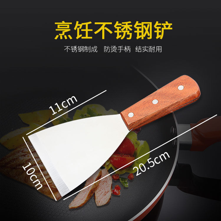不锈钢铁板烧料理铲子西餐披萨铲刀手抓饼压铲生煎饼工具炒冰铲子