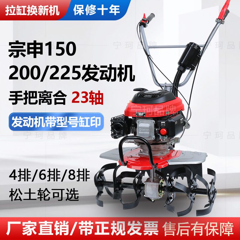 宗申150汽油微耕机小型农用机械农耕地果园翻土锄草旋耕打田松土