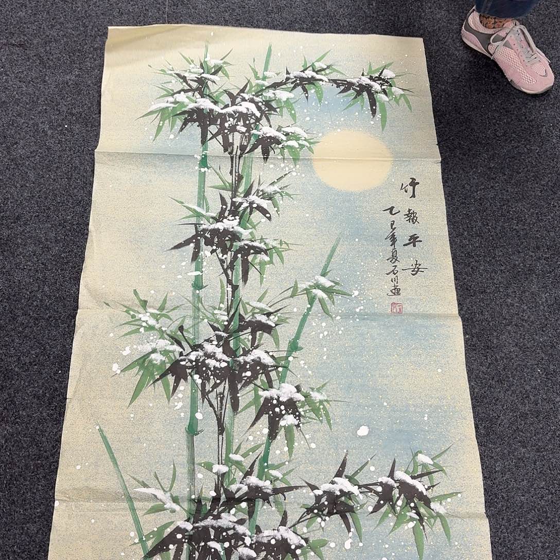 尚古里商贸 画心一张