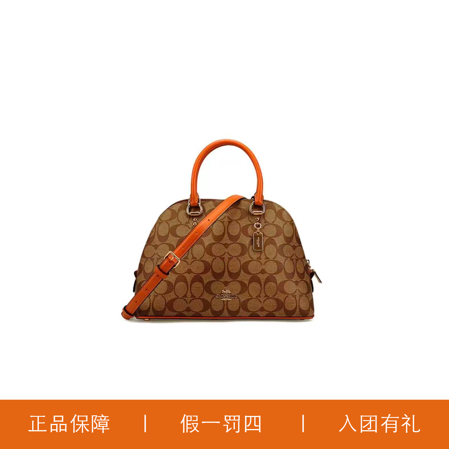 95新 COACH/蔻驰 蔻驰焦糖老花贝壳手提包/X4996/30X20X10