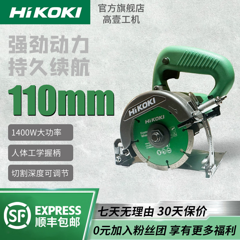 高壹工机切割机 CM4MB