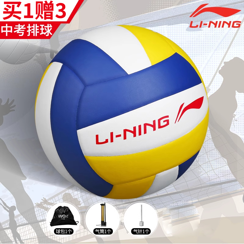 李宁中考排球 5号中学生专用 体考软式硬排 五号训练比赛体育室外