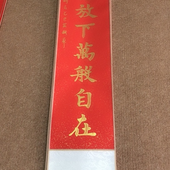 书法庄盛华书法作品