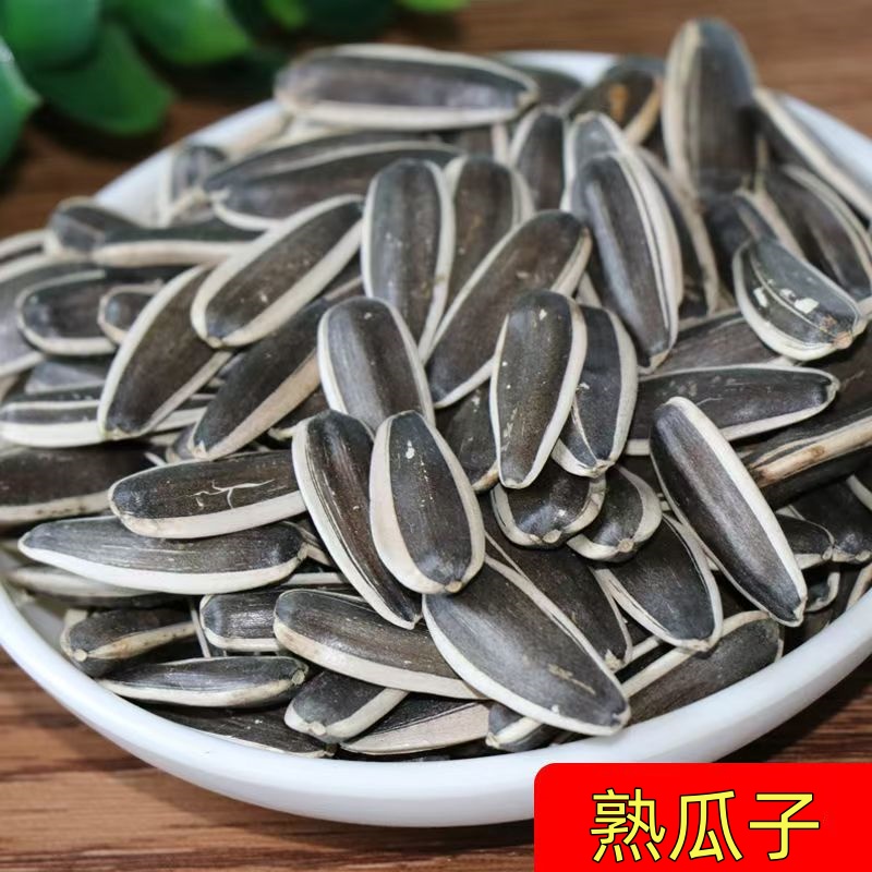 熟/柴火大铁锅现炒原味葵花籽解馋好磕新货大颗粒瓜子小吃