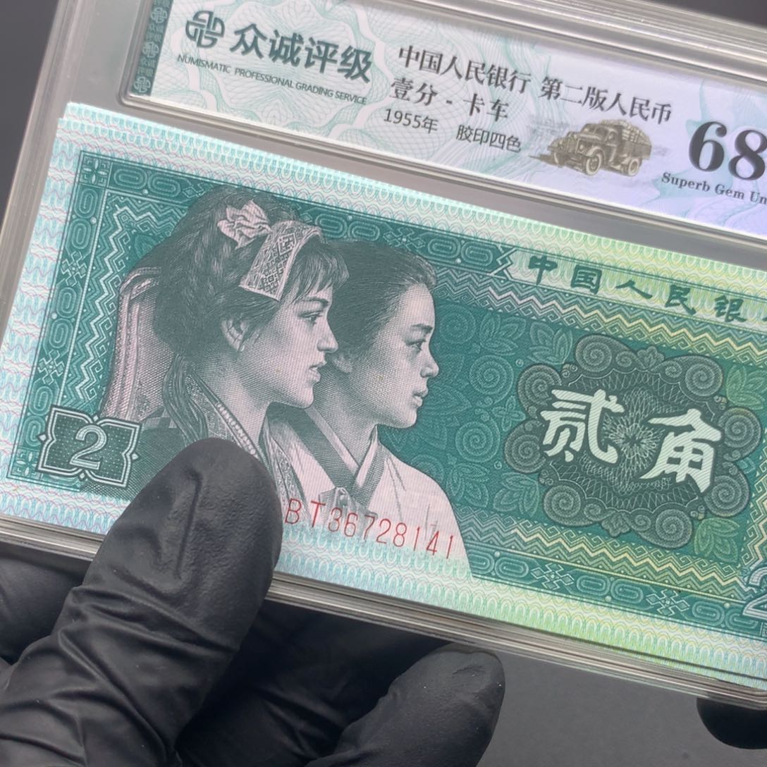 阿龙说钱币福利专场BT3672-标十