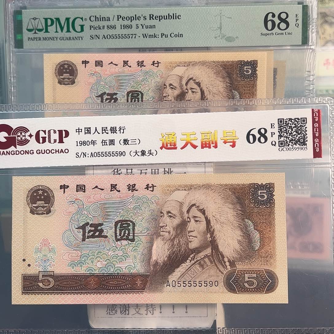 纸805通天副品大象头55555590