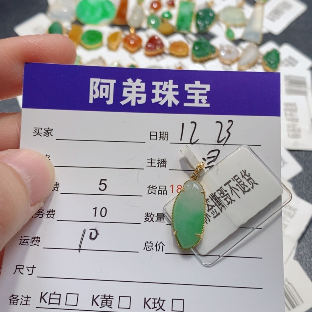 翡翠18K金镶嵌吊坠(不含链)