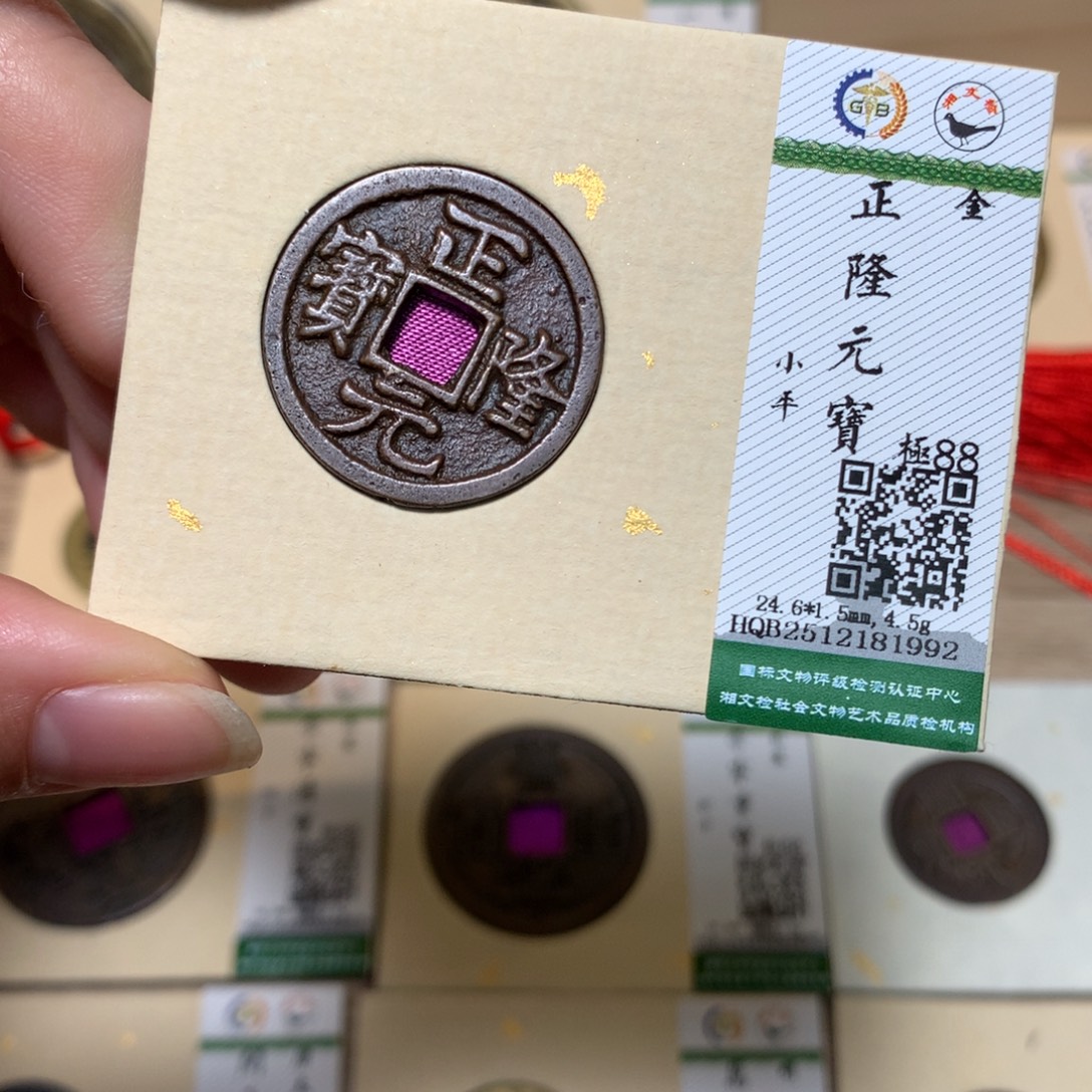 铜锦绣嘉宝杨洋正隆1992