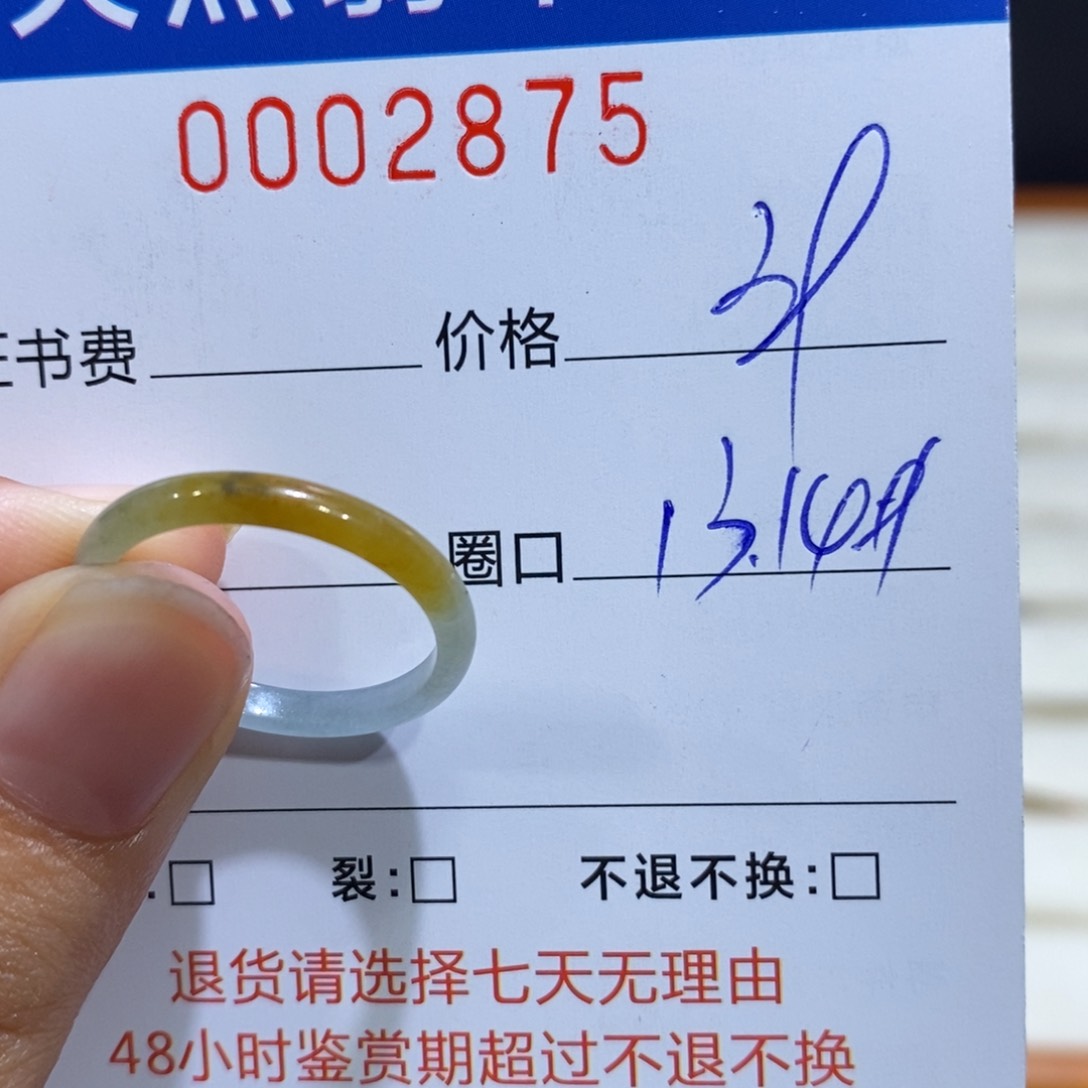翡翠戒指未镶嵌翡翠