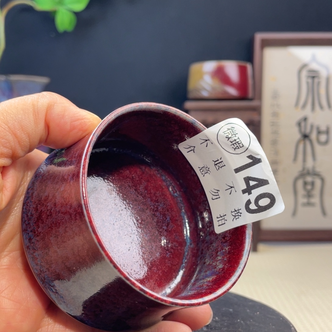 钧瓷其他纯手工 主人杯