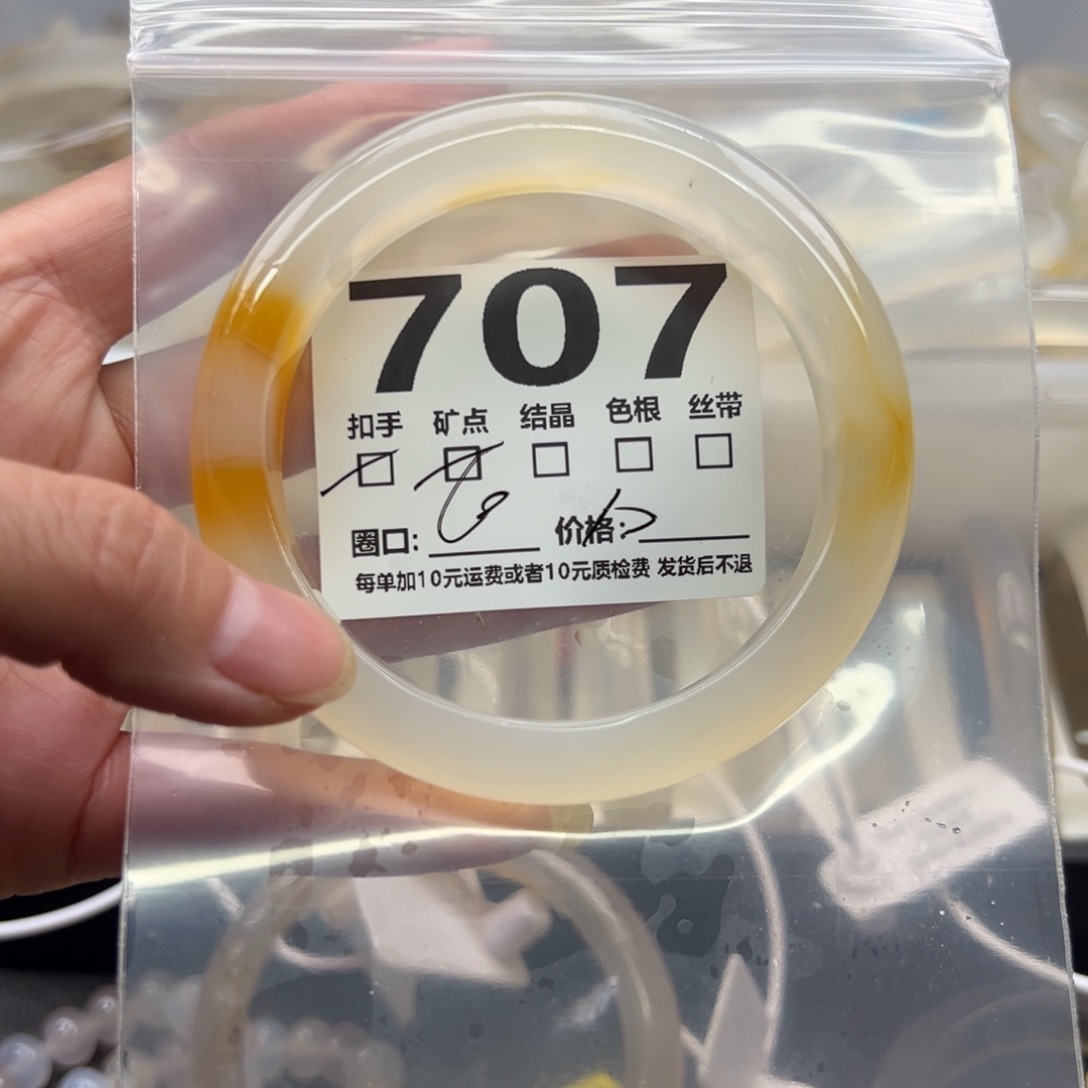玛瑙/玉髓未镶嵌手镯707