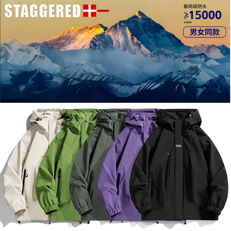 【山雨极光】男女同款韩版防水外套防泼水夹克上衣户外防风连帽外套