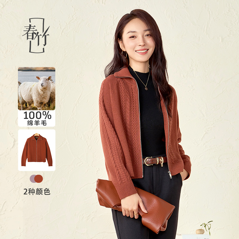 春竹冬季新款羊毛开衫针织外套女宽松拉链翻领提花加厚毛衣外套