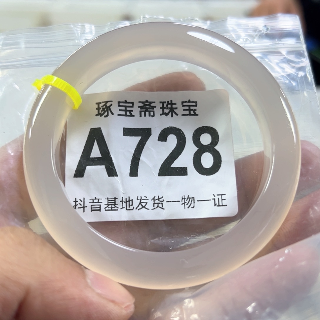 玛瑙/玉髓手镯未镶嵌59