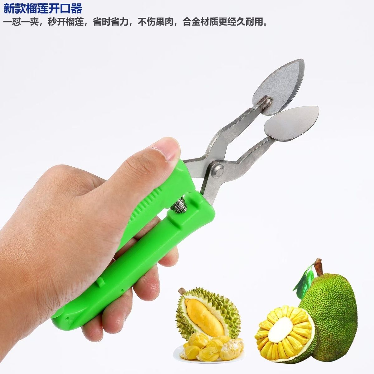 榴莲钳子夹子开榴莲加厚剥榴莲神器榴莲开口器掰榴莲神器专用工具