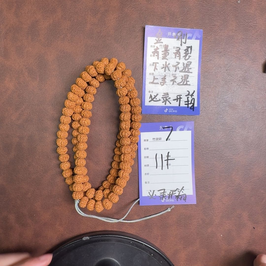 金刚菩提把件07号链接
