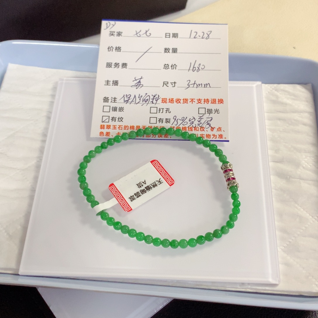 用***七翡翠未镶嵌颈饰手串