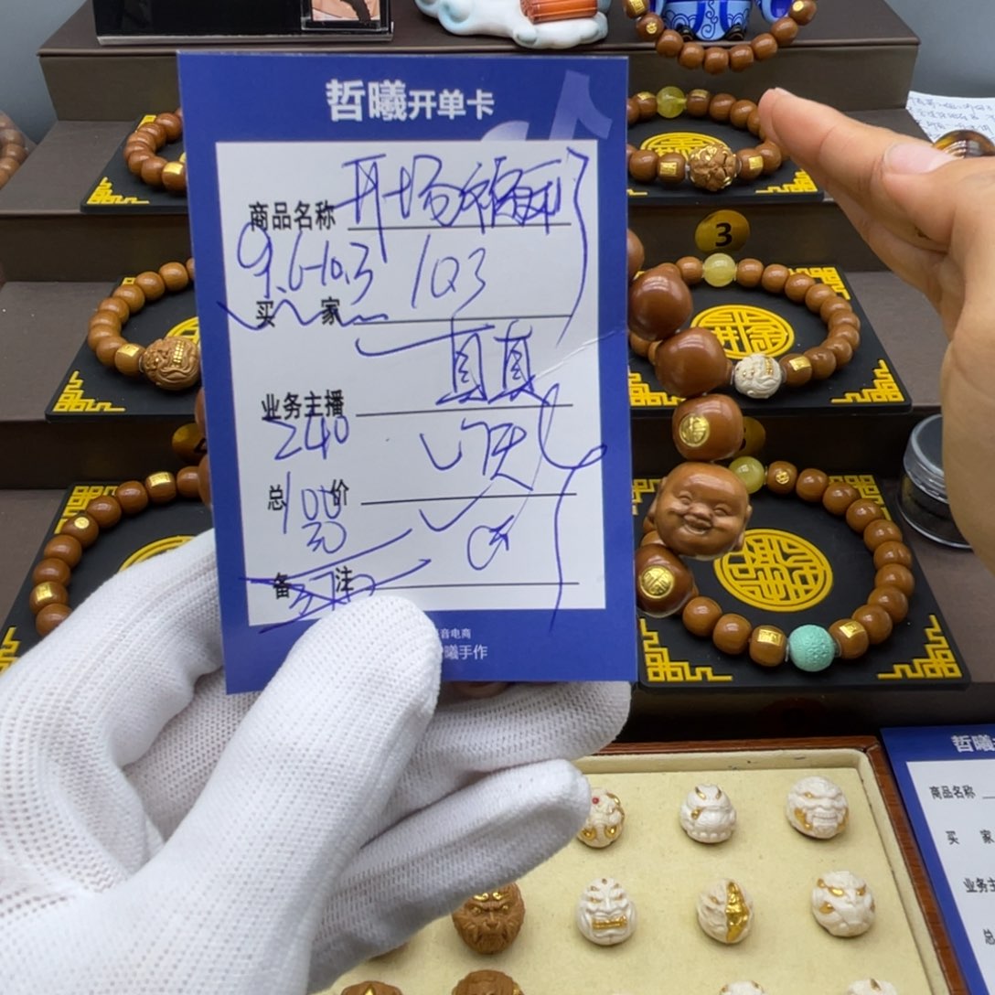 手串猴头核桃猴头