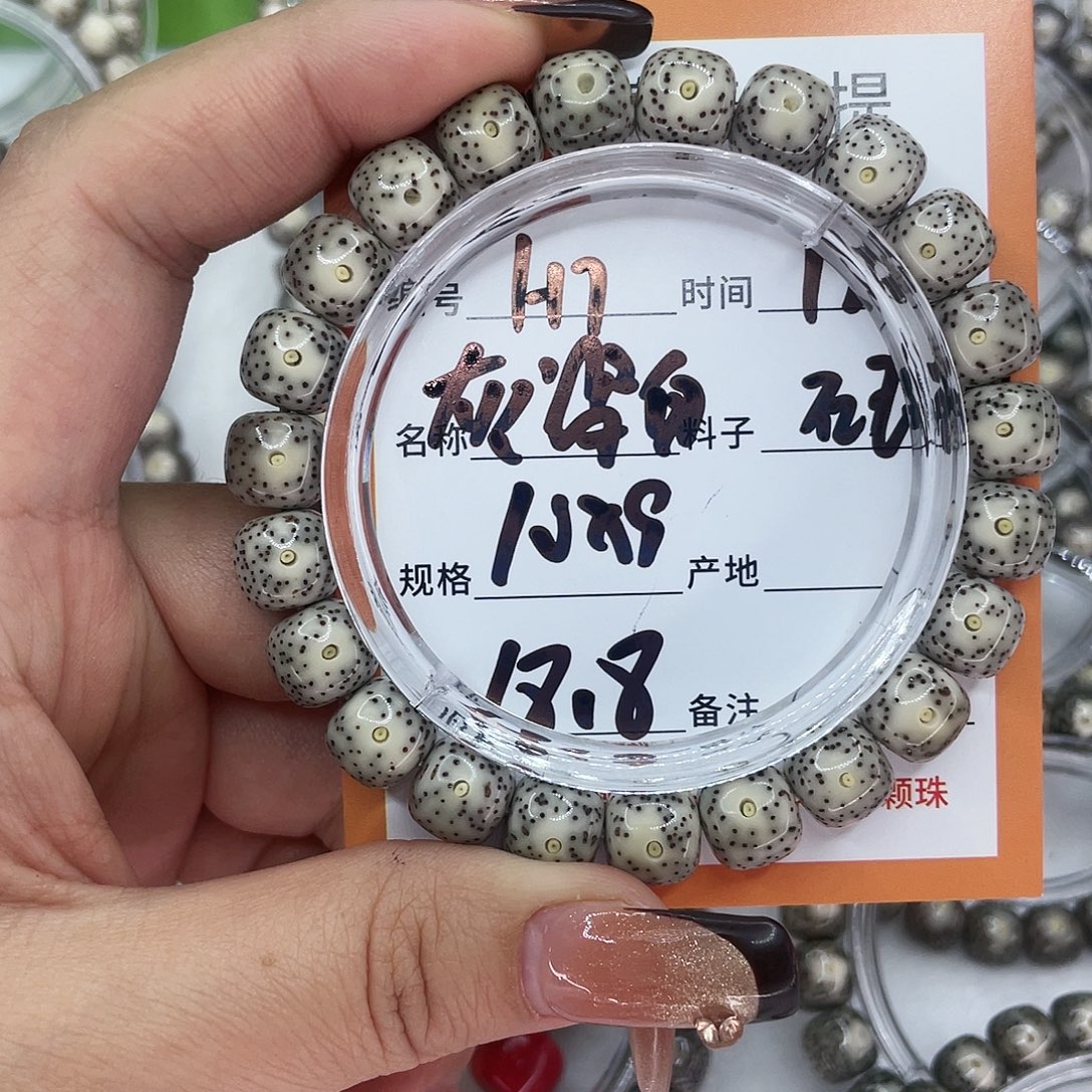 吊坠星月菩提7灰瓷白