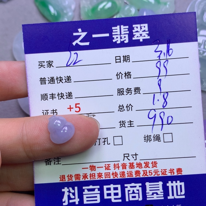 翡翠未镶嵌颈饰红**