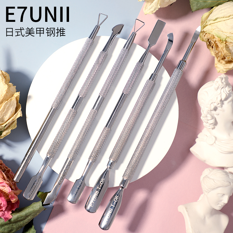 死皮推 美甲工具 修手指甲边缘去死皮卸甲神器美甲店专用钢推套装