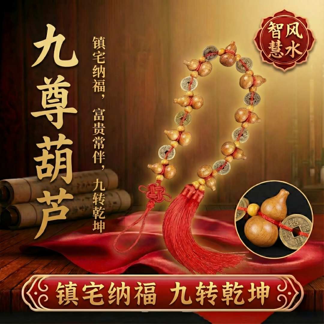 桃木葫芦五帝钱中国结挂件适合门上客厅悬挂