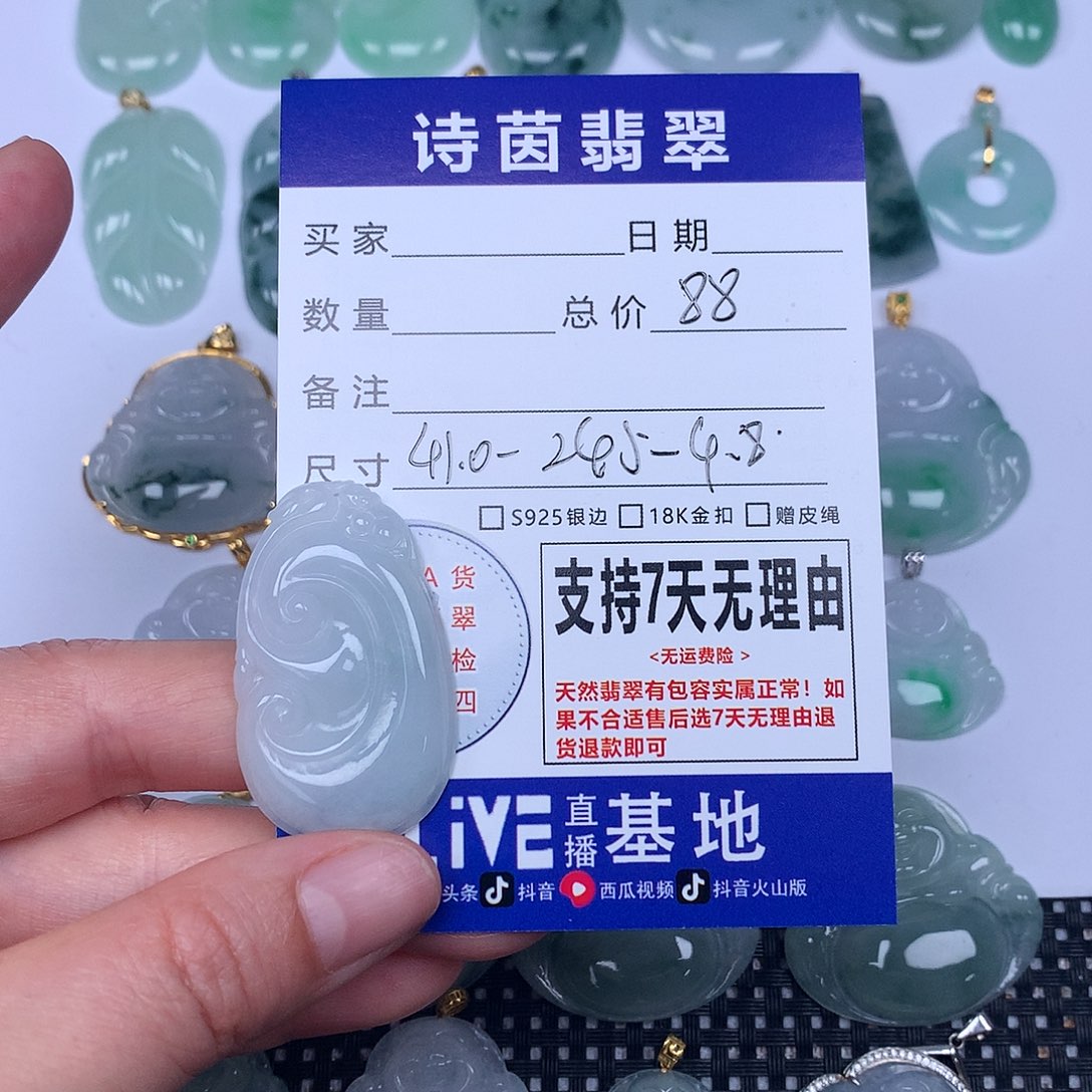 翡翠未镶嵌颈饰我