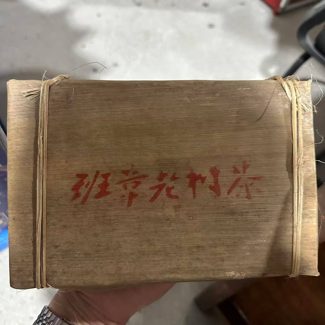 2003年兴海班章老树茶王砖普洱生茶1000g