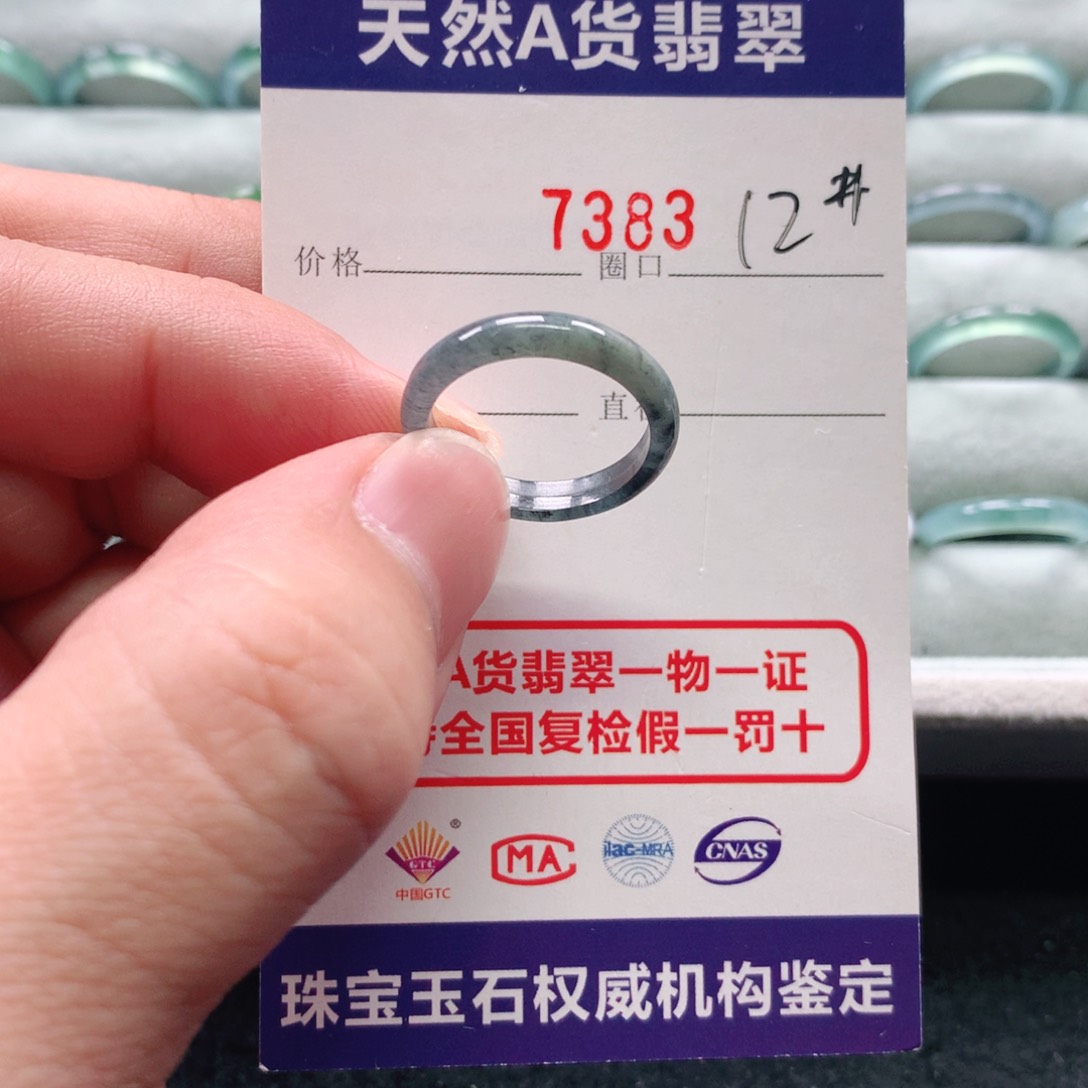 翡翠戒指未镶嵌7383天然翡翠A货戒指
