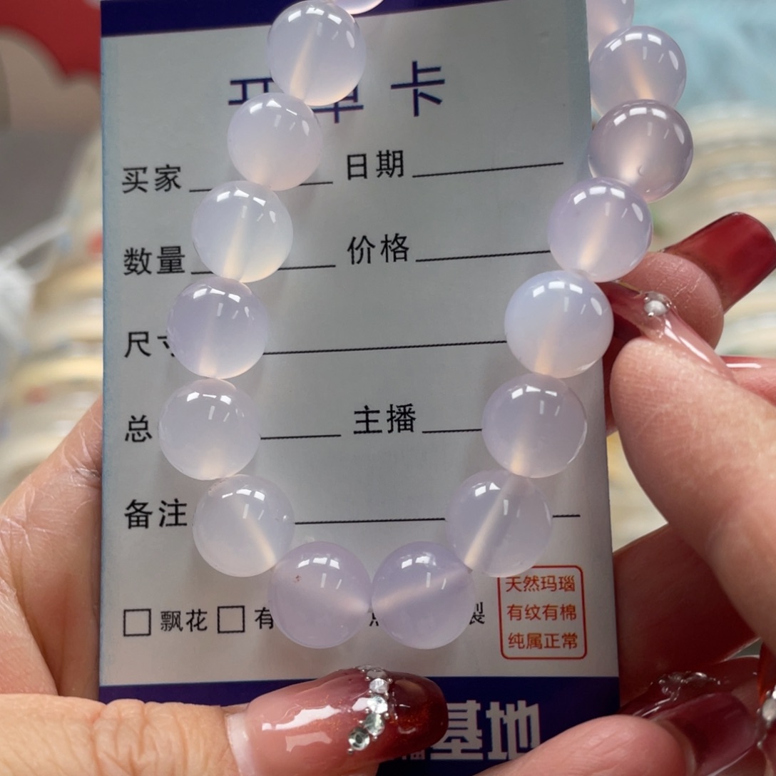 玛瑙/玉髓手镯未镶嵌