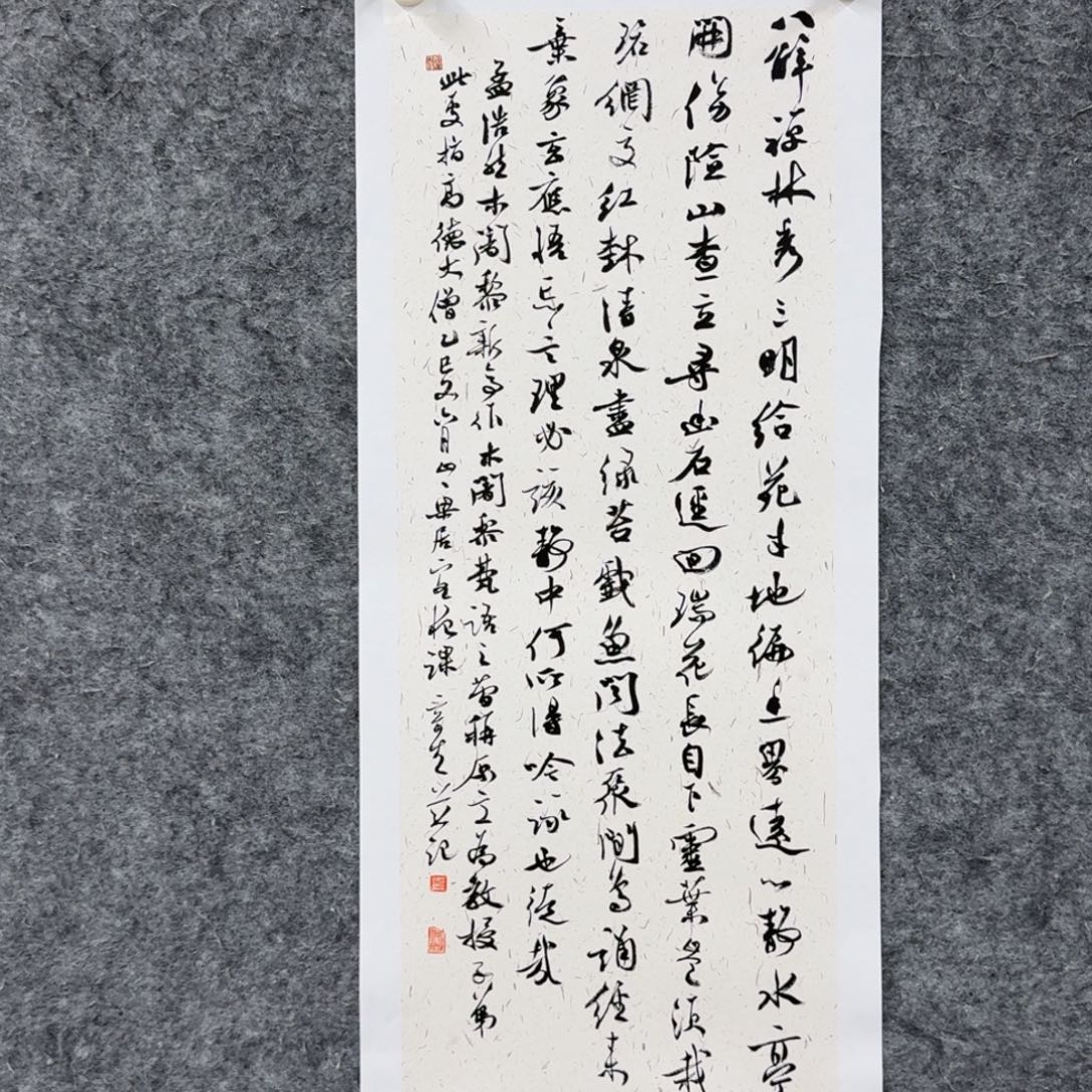 书法书法XQX书法作品