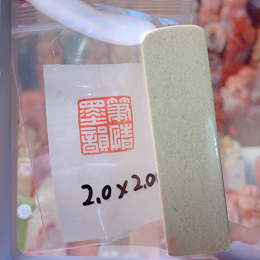 【闪购商品】昌化石印石笔情墨韵