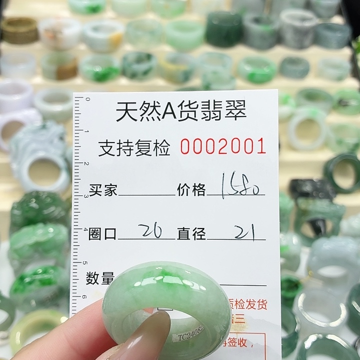 翡翠未镶嵌戒指戒指