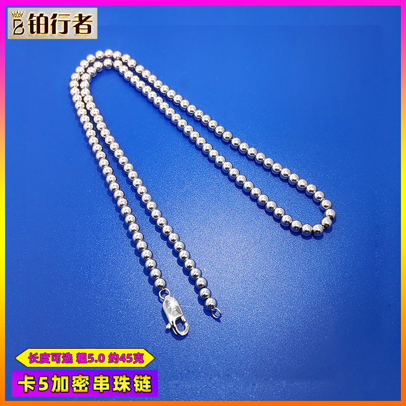 铜合金项链 古天乐同款卡5链子约45克60厘米长白金色项链白色长款