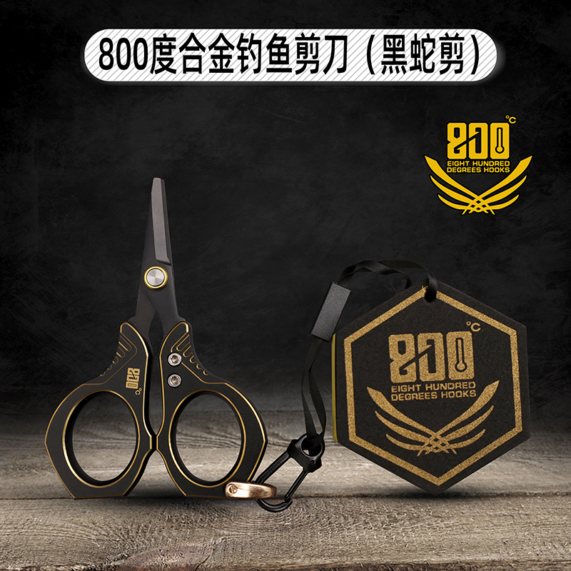 800度合金钓鱼剪刀带浮板小剪刀