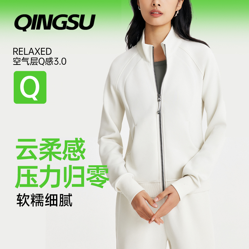 QINGSU轻速LULU空气层立领运动拉链外套B482469